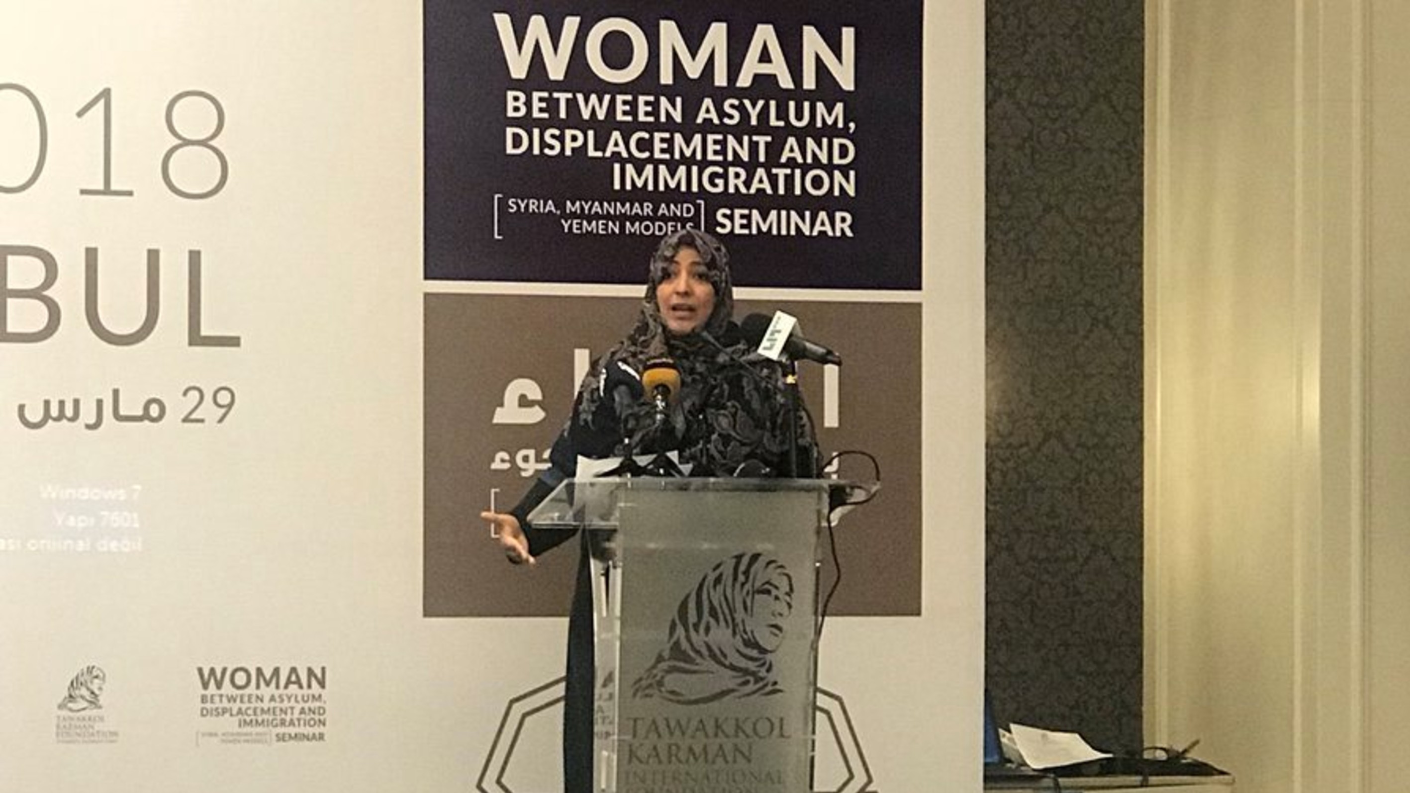 كلمة الناشطة الحائزة على جائزة نوبل للسلام توكل كرمان في ندوة "النساء بين النزوح واللجوء والهجرة" - اسطنبول/تركيا